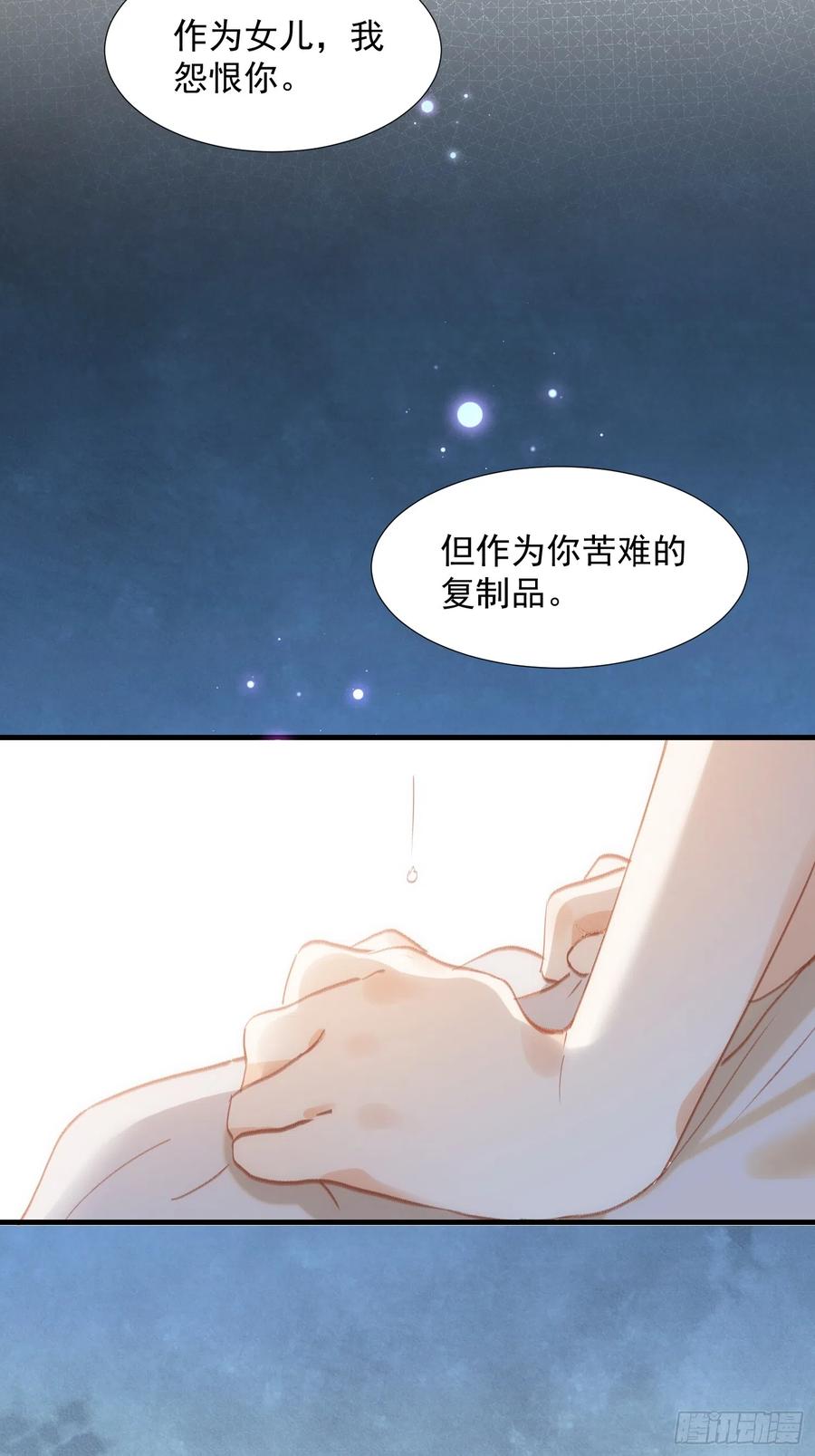 奇怪的情敌增加了 第76话 最后一次对话 第24页