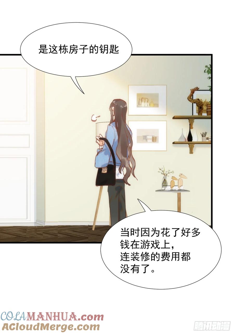 奇怪的情敌增加了 第76话 最后一次对话 第33页