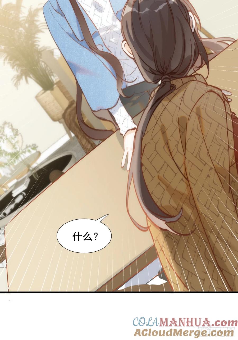 奇怪的情敌增加了 第76话 最后一次对话 第31页