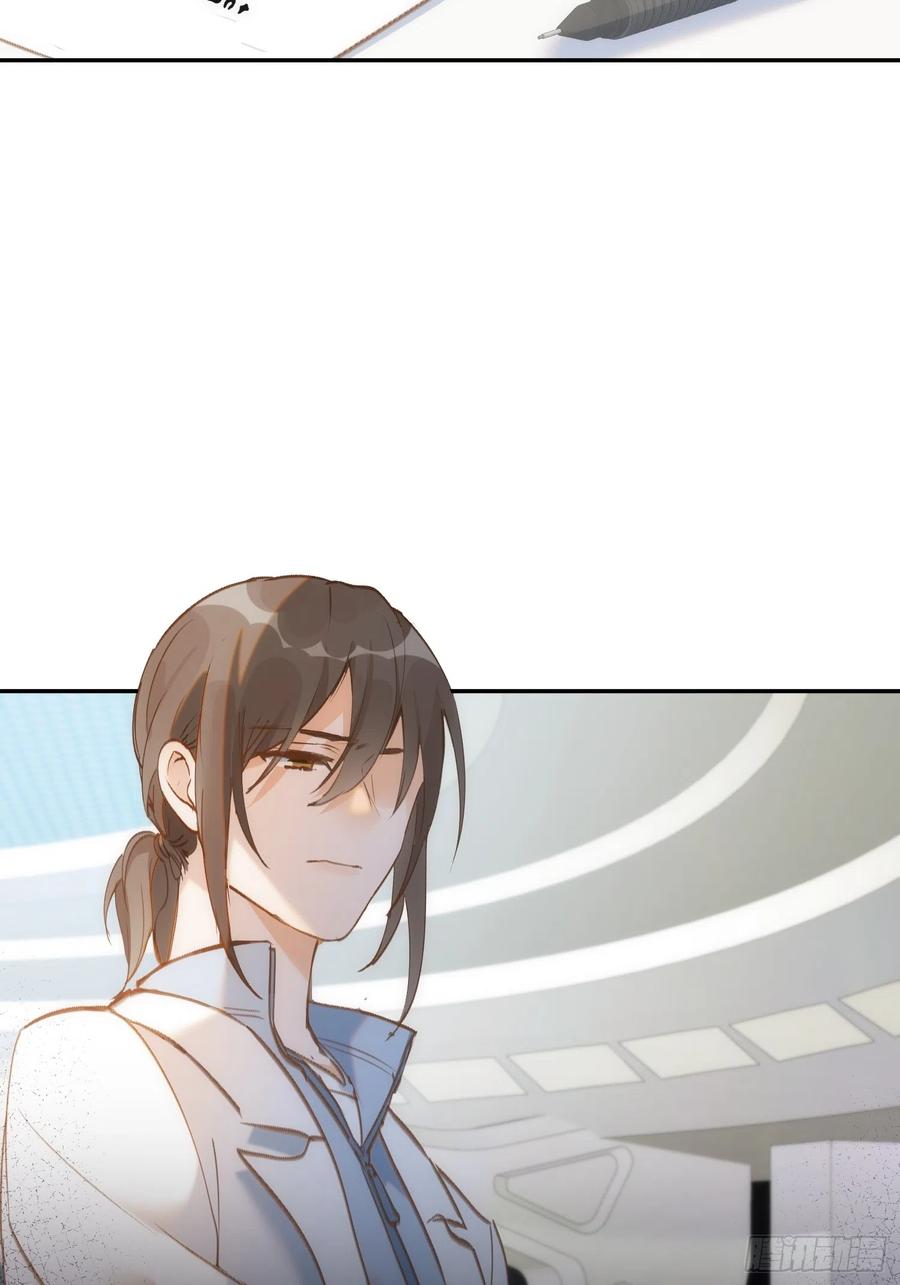 奇怪的情敌增加了 第77话 与爱你的人一起 第4页