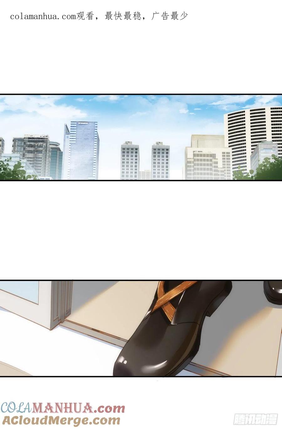 奇怪的情敌增加了 第77话 与爱你的人一起 第1页