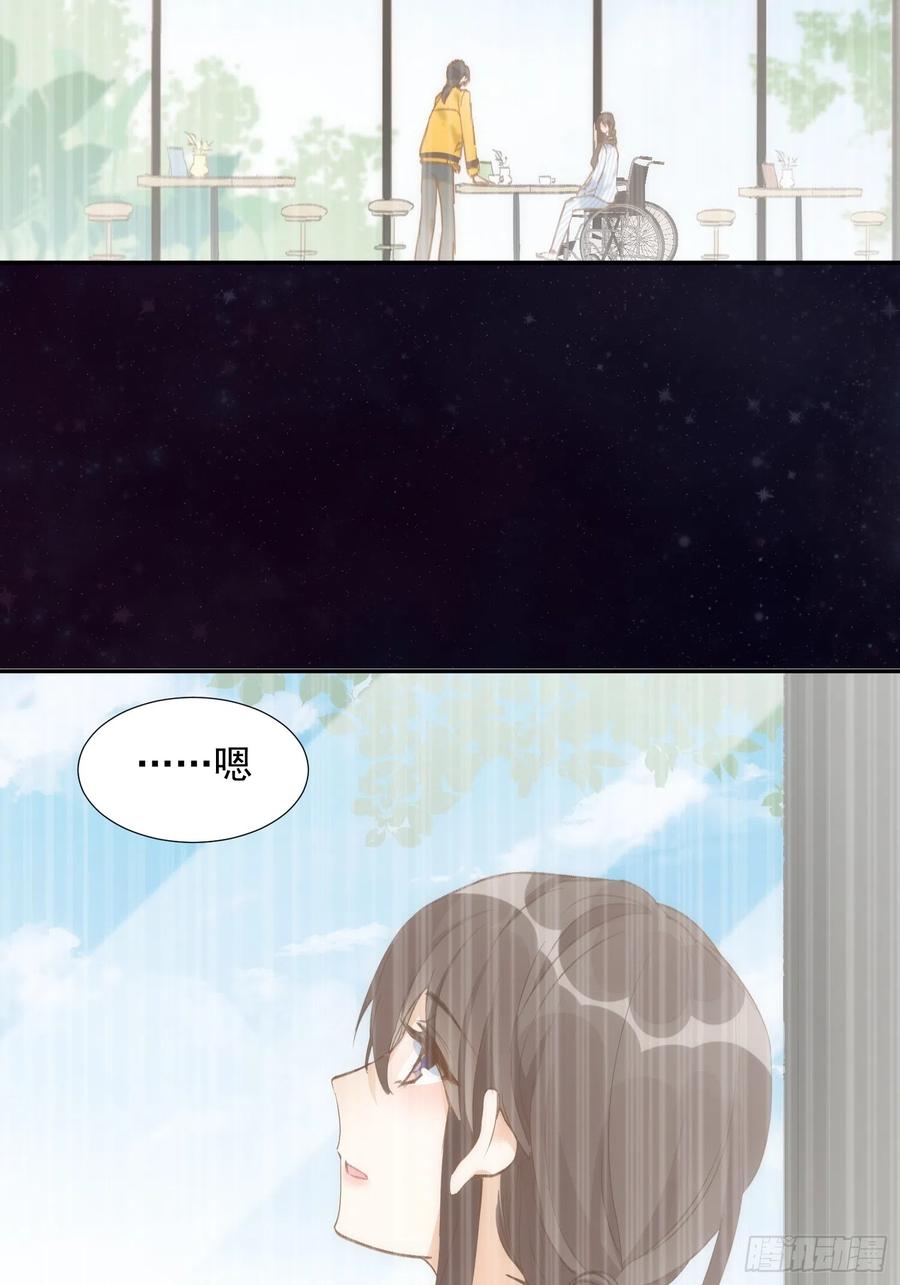 奇怪的情敌增加了 第77话 与爱你的人一起 第6页
