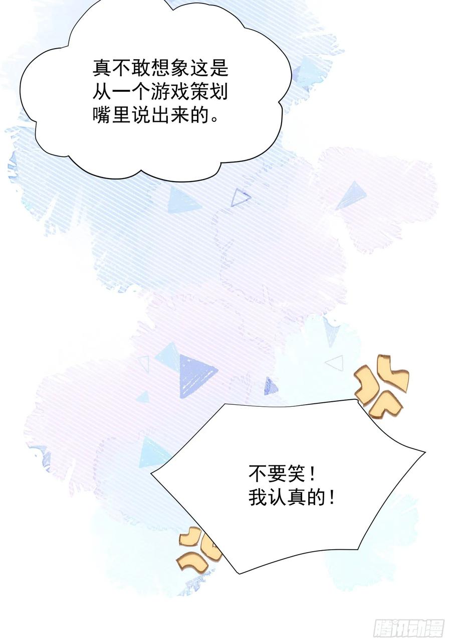 奇怪的情敌增加了 第77话 与爱你的人一起 第14页