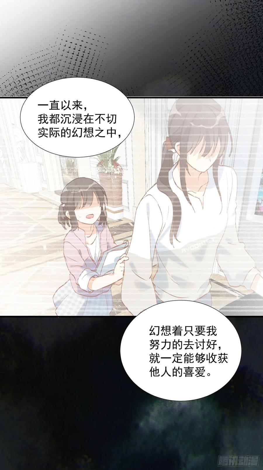 奇怪的情敌增加了 第77话 与爱你的人一起 第16页