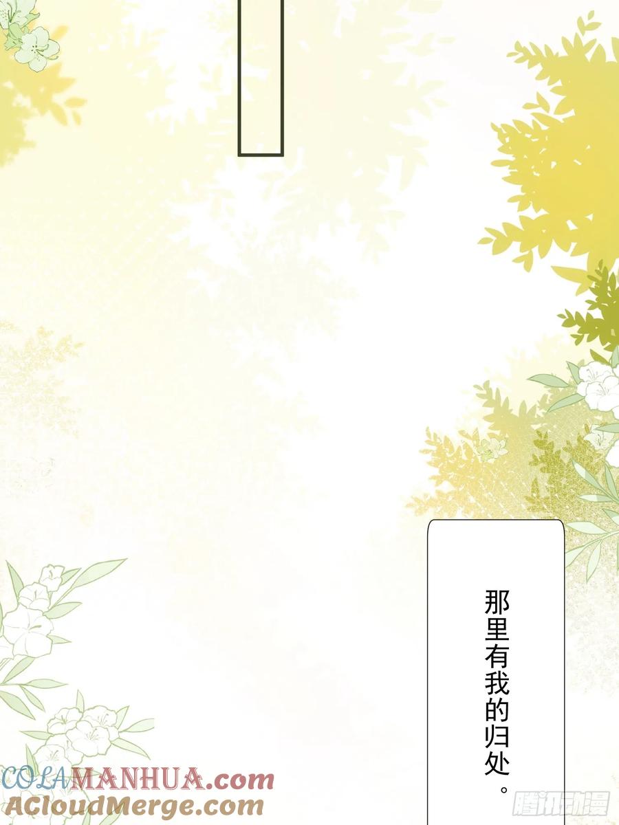 奇怪的情敌增加了 第77话 与爱你的人一起 第33页
