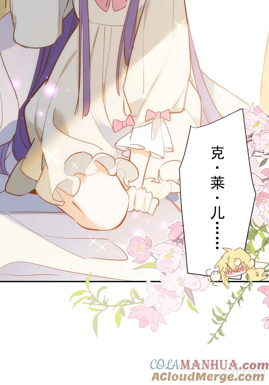 奇怪的情敌增加了 第78话 完结番外1 第7页