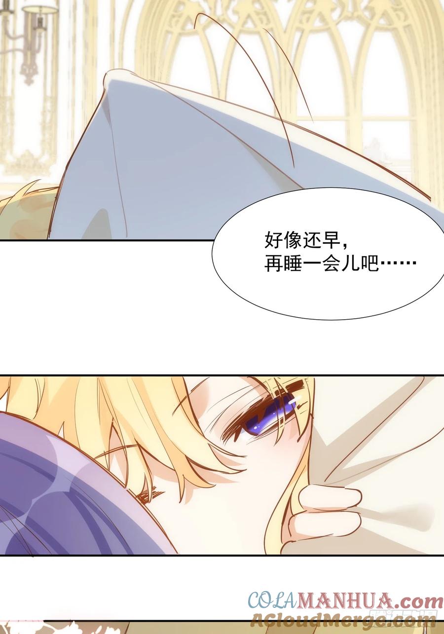 奇怪的情敌增加了 第78话 完结番外1 第3页