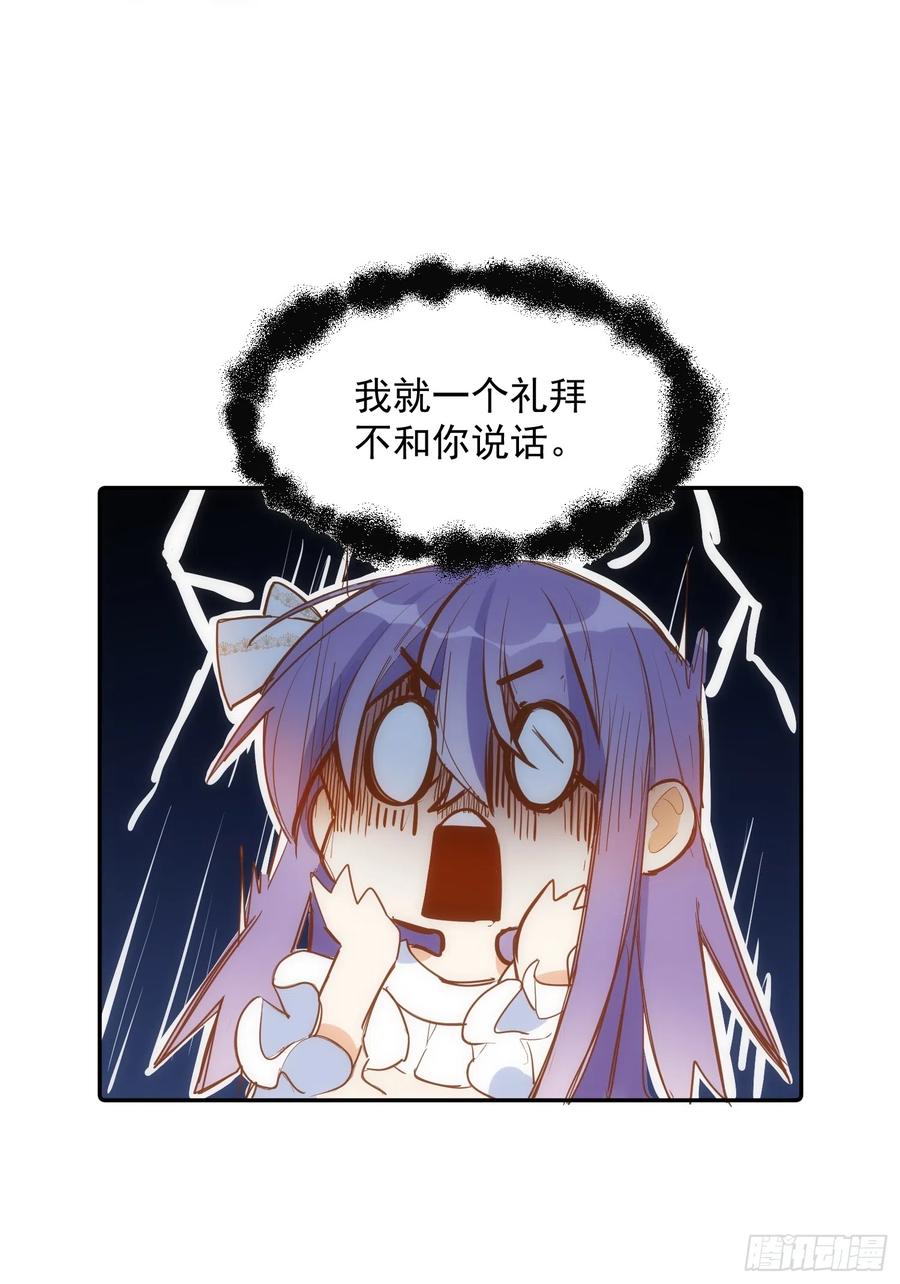 奇怪的情敌增加了 第78话 完结番外1 第14页