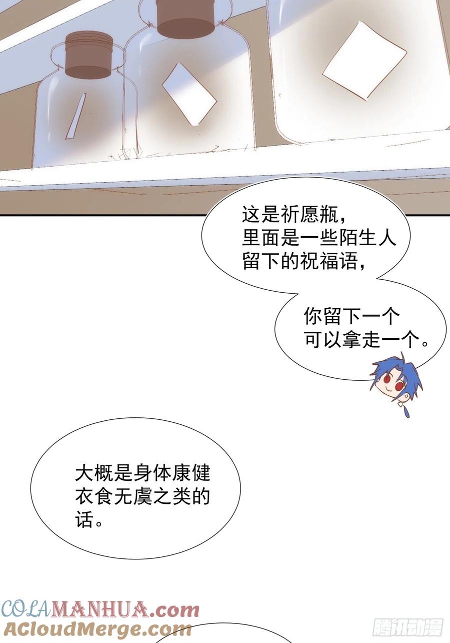 奇怪的情敌增加了 第78话 完结番外1 第31页