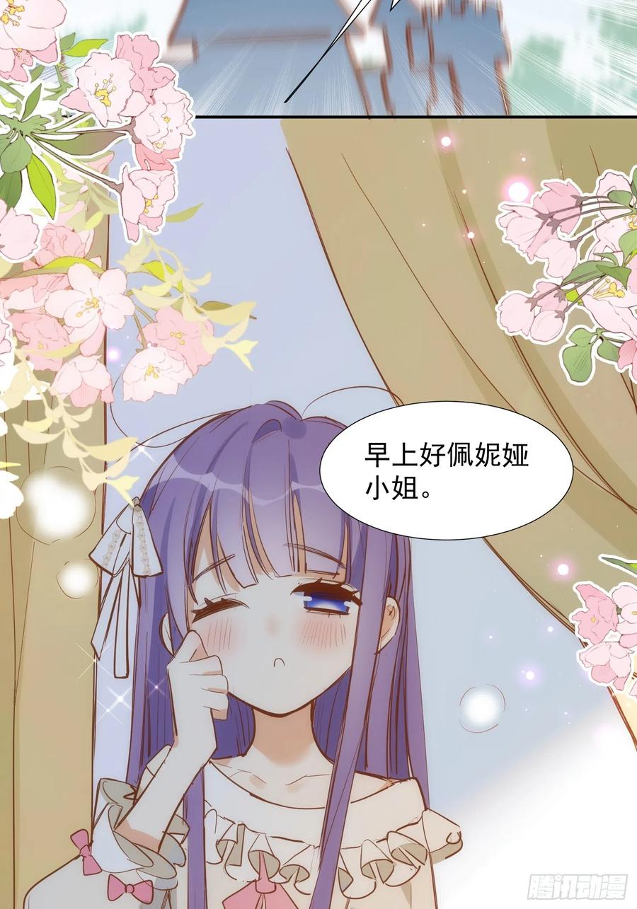 奇怪的情敌增加了 第78话 完结番外1 第6页