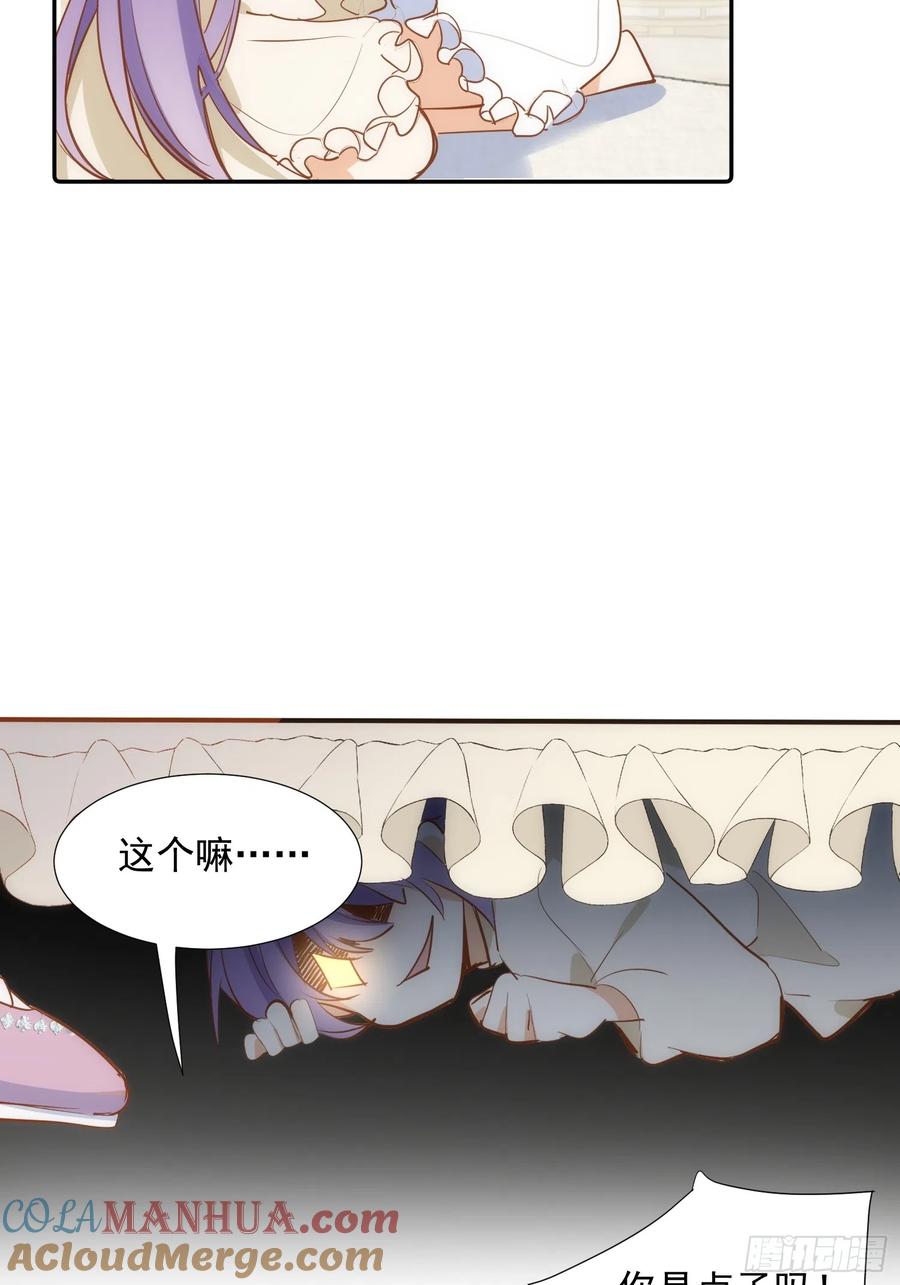 奇怪的情敌增加了 第78话 完结番外1 第9页