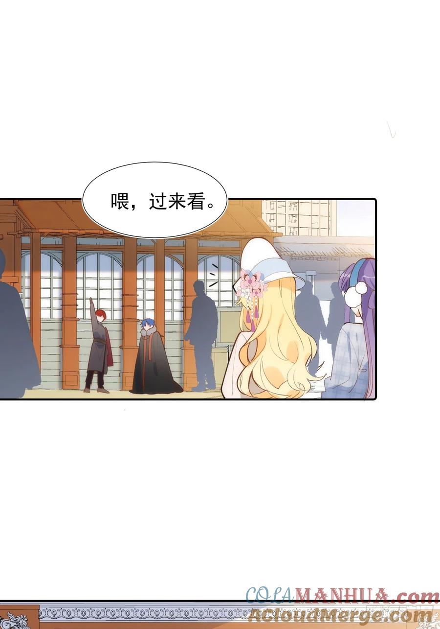 奇怪的情敌增加了 第78话 完结番外1 第29页