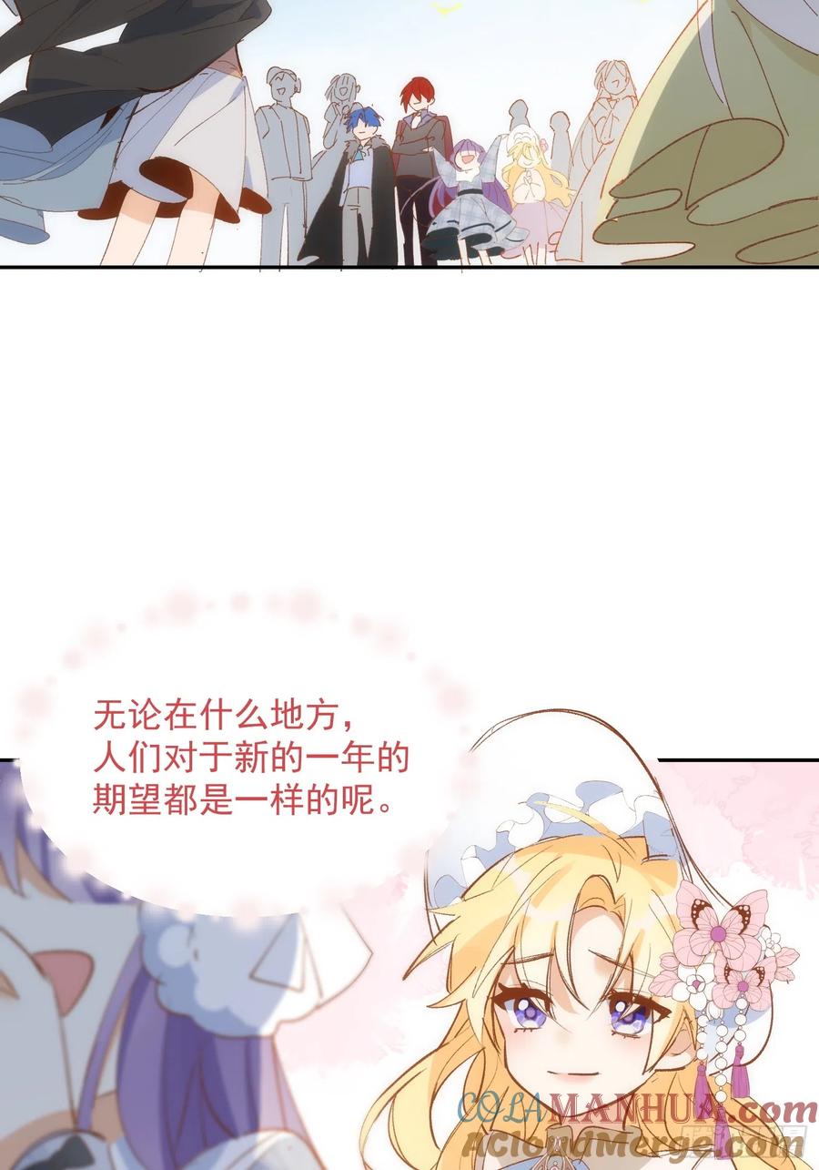奇怪的情敌增加了 第78话 完结番外1 第27页