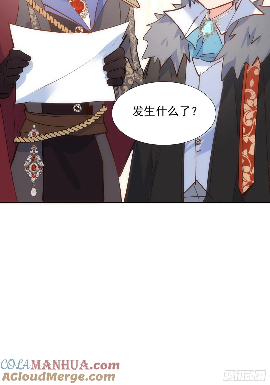 奇怪的情敌增加了 第78话 完结番外1 第17页