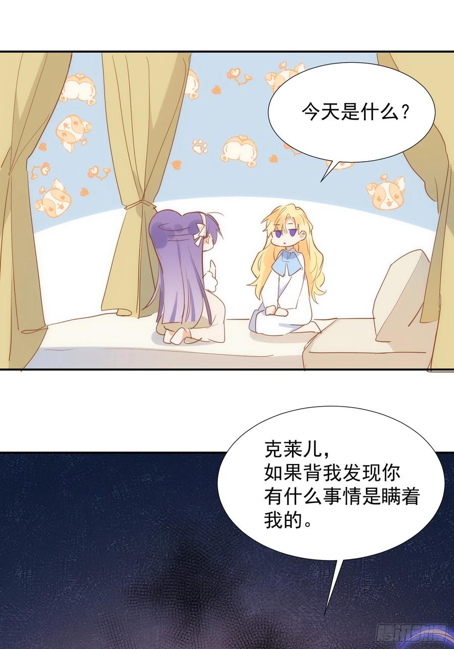 奇怪的情敌增加了 第78话 完结番外1 第12页