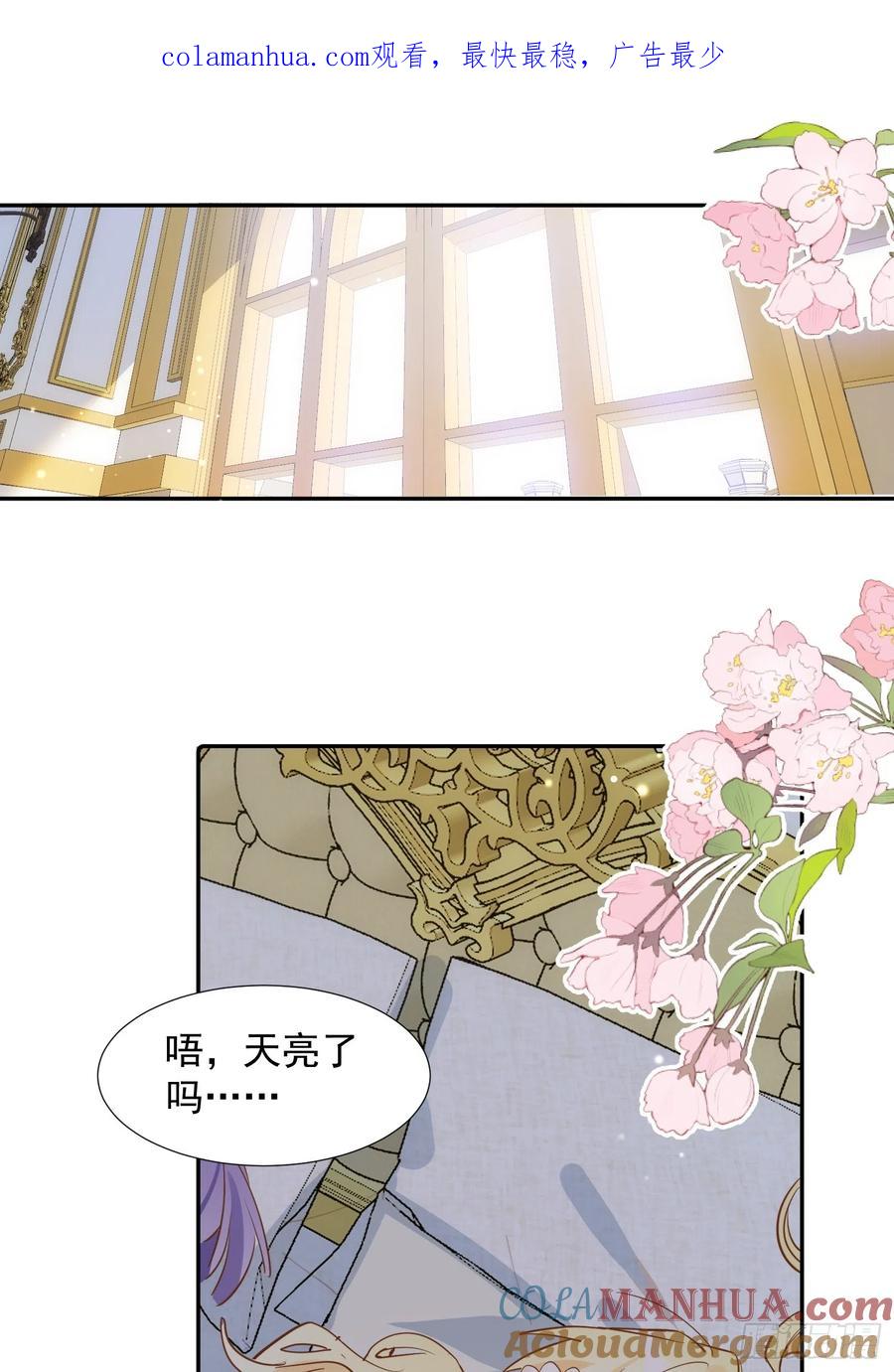 奇怪的情敌增加了 第78话 完结番外1 第1页