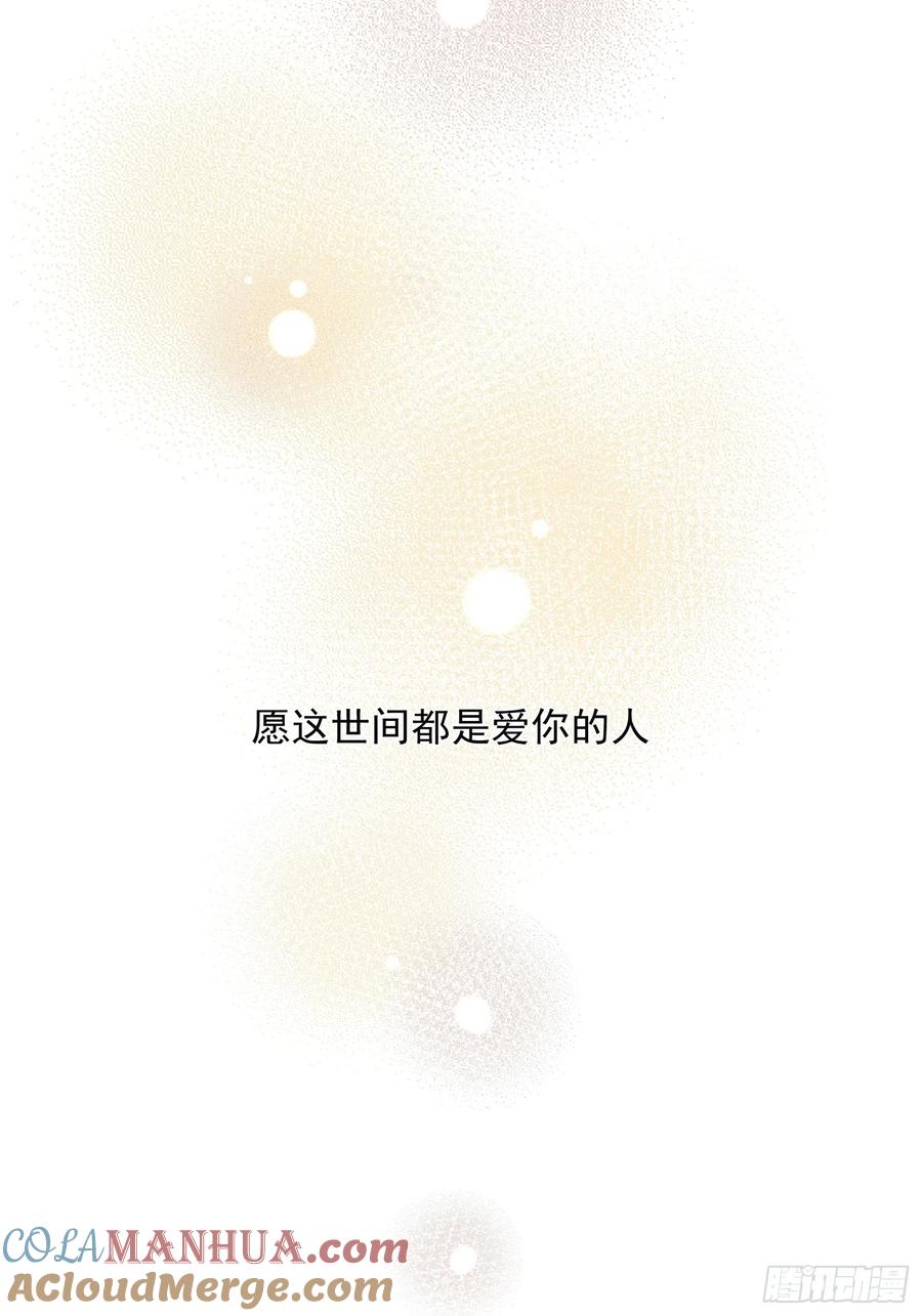 奇怪的情敌增加了 第78话 完结番外1 第41页