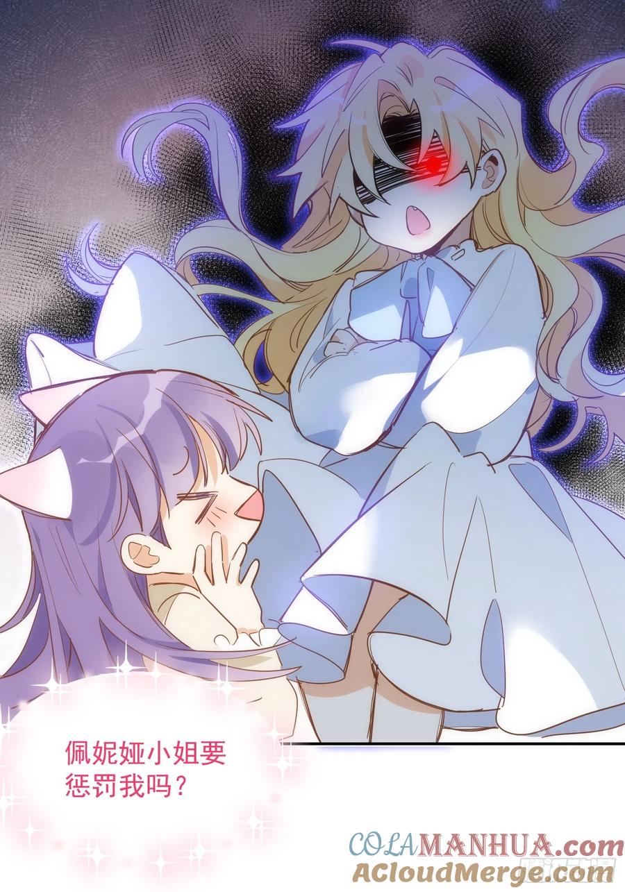 奇怪的情敌增加了 第78话 完结番外1 第13页