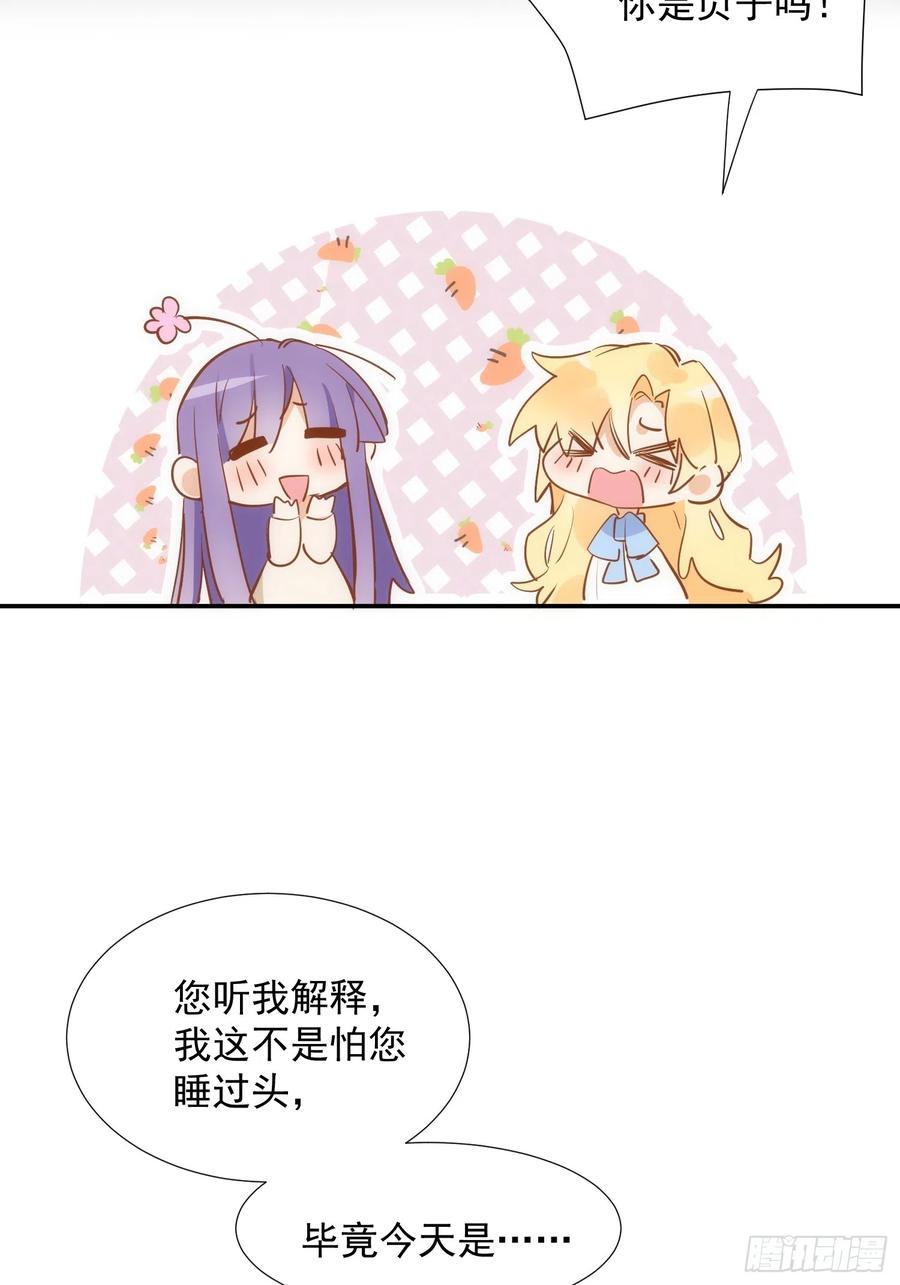 奇怪的情敌增加了 第78话 完结番外1 第10页