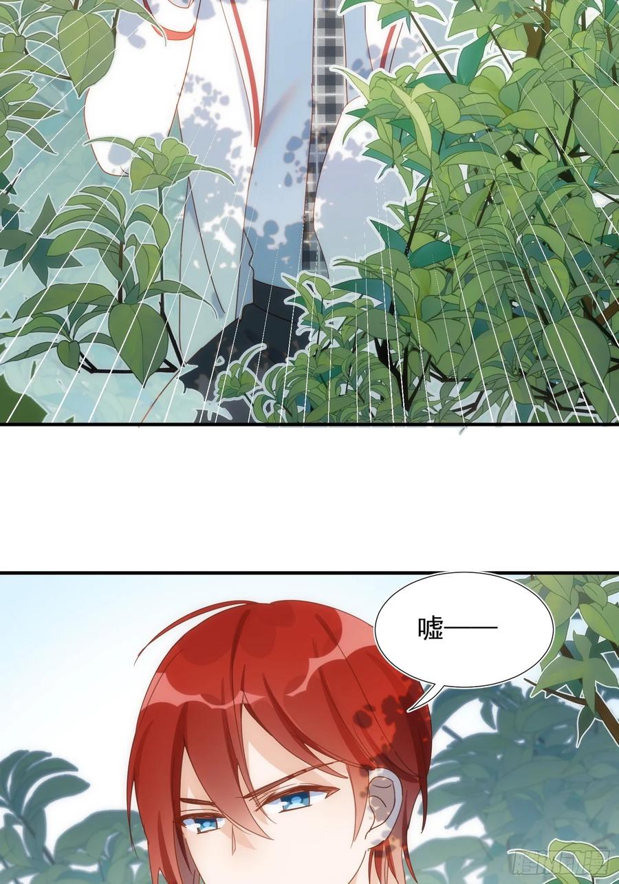 奇怪的情敌增加了 第79话 完结番外2 第4页