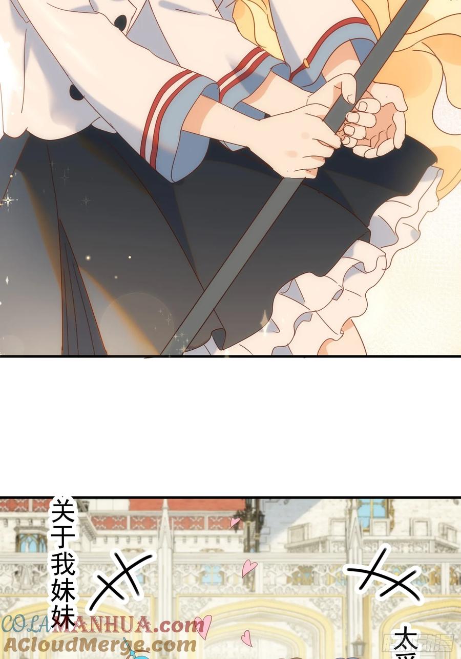 奇怪的情敌增加了 第79话 完结番外2 第9页