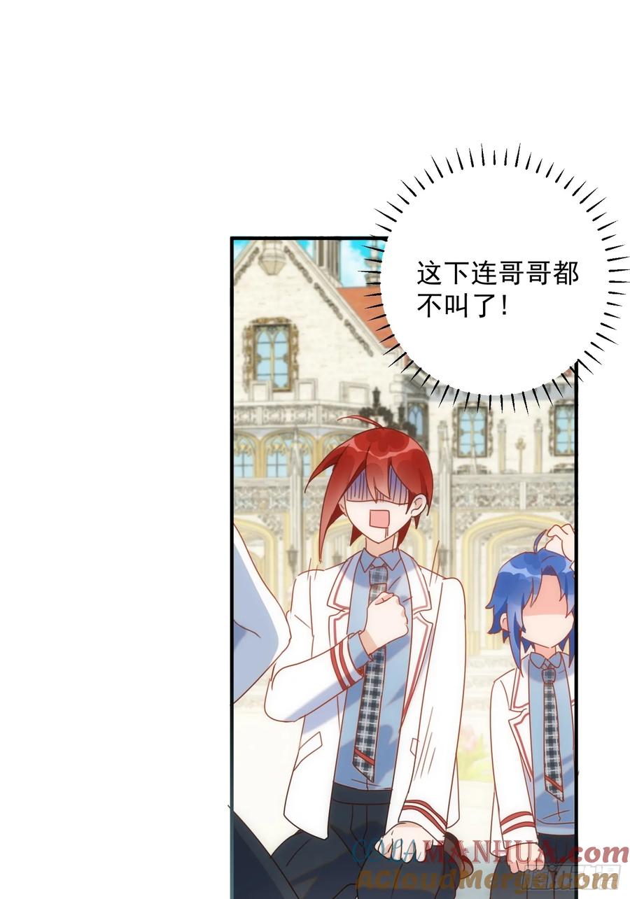 奇怪的情敌增加了 第79话 完结番外2 第25页