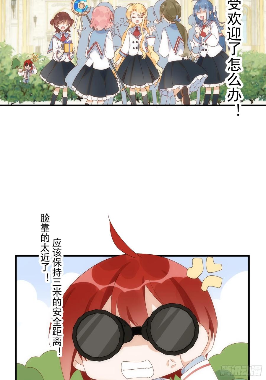 奇怪的情敌增加了 第79话 完结番外2 第10页