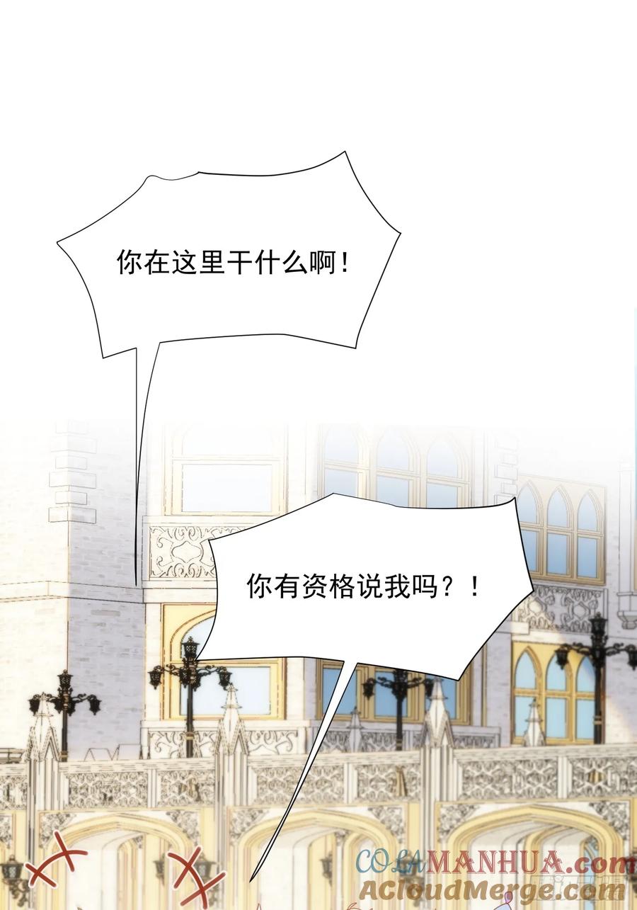 奇怪的情敌增加了 第79话 完结番外2 第15页