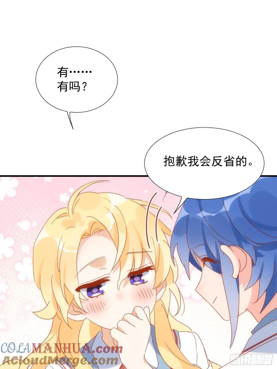奇怪的情敌增加了 第79话 完结番外2 第29页