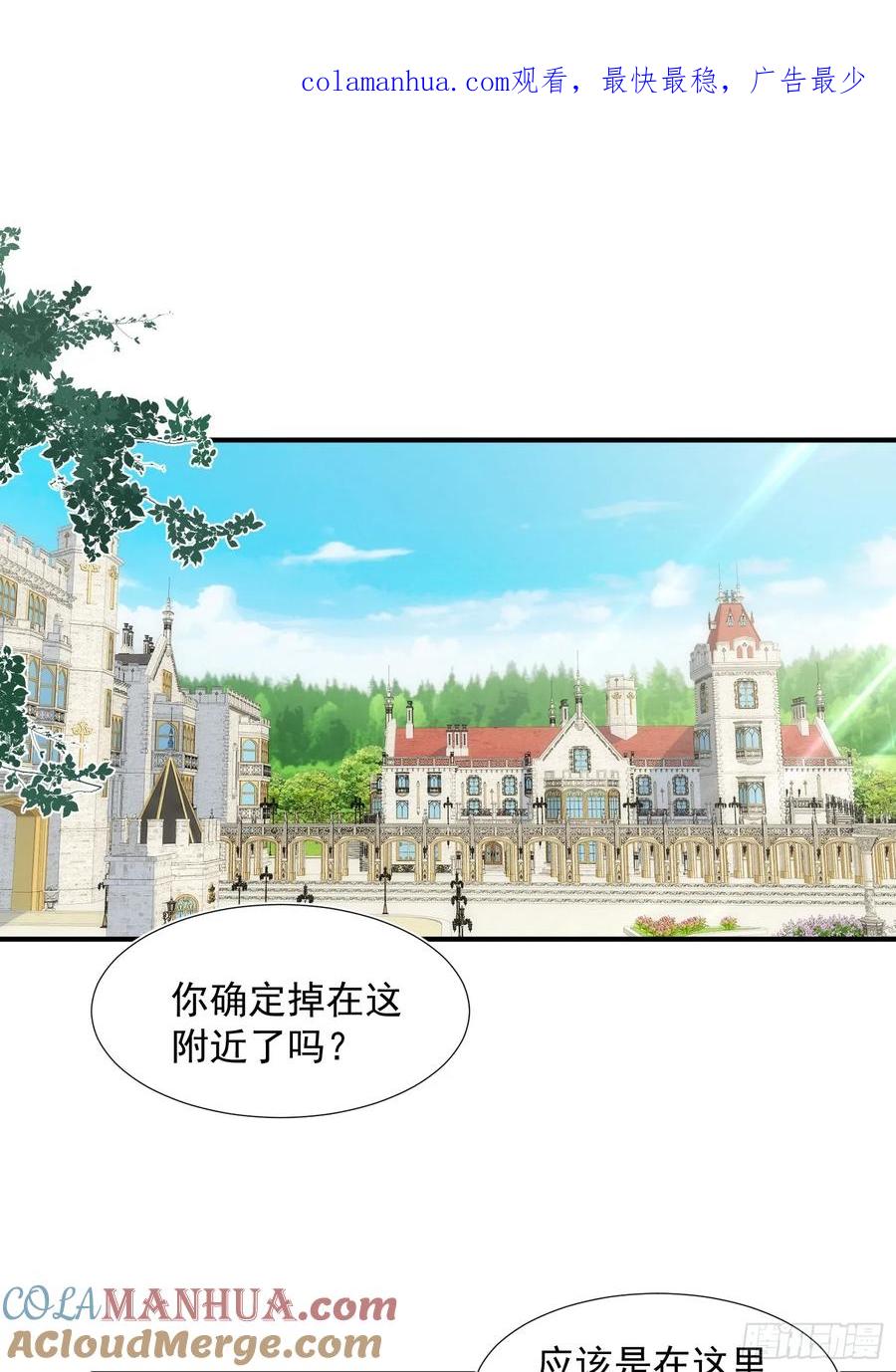 奇怪的情敌增加了 第79话 完结番外2 第1页