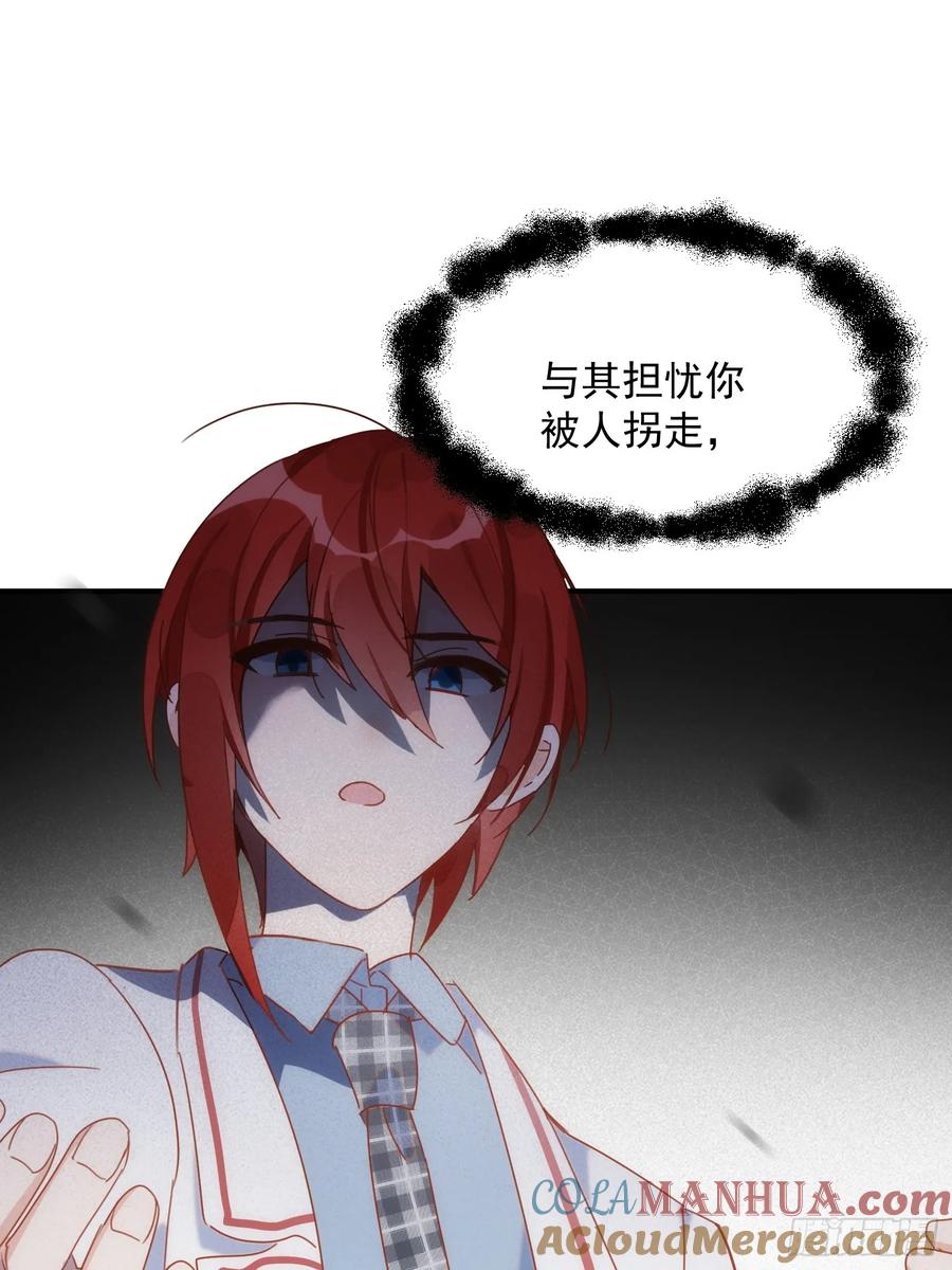 奇怪的情敌增加了 第79话 完结番外2 第39页