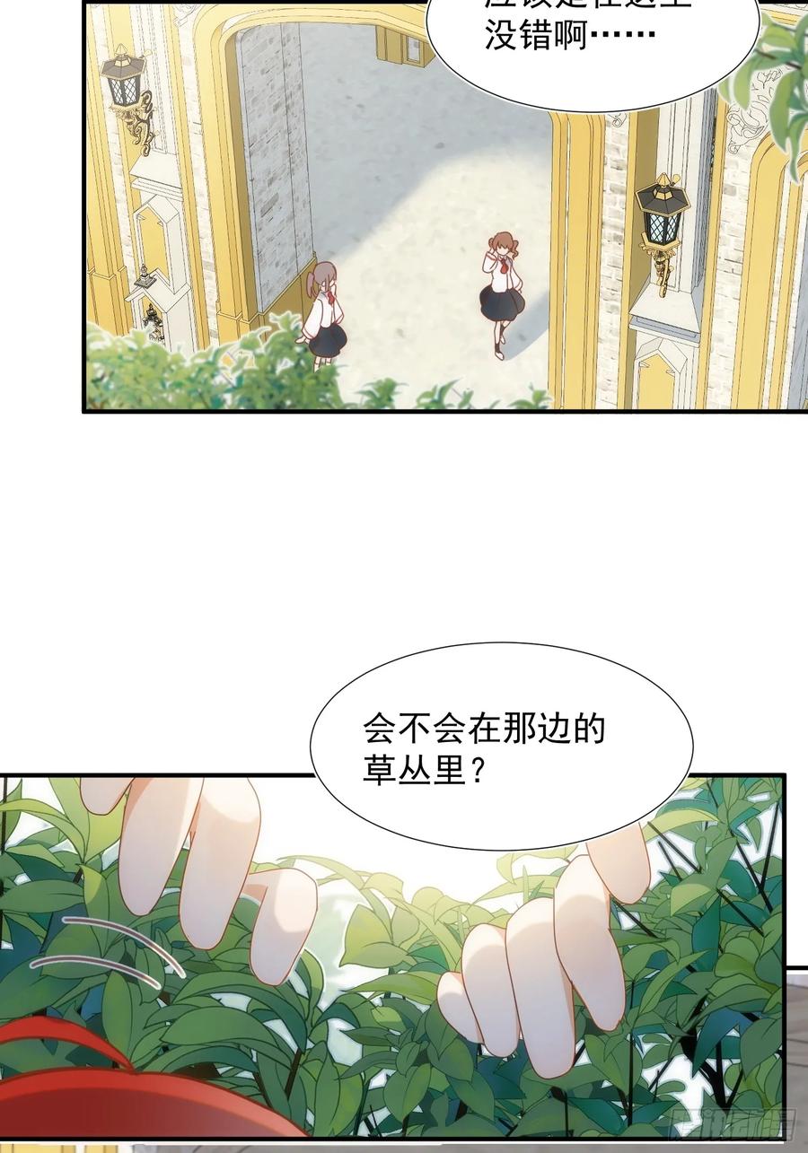 奇怪的情敌增加了 第79话 完结番外2 第2页