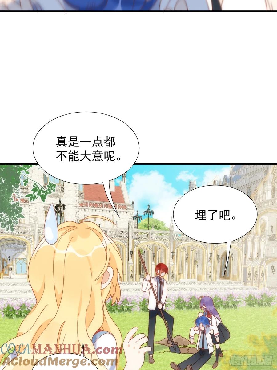 奇怪的情敌增加了 第79话 完结番外2 第33页