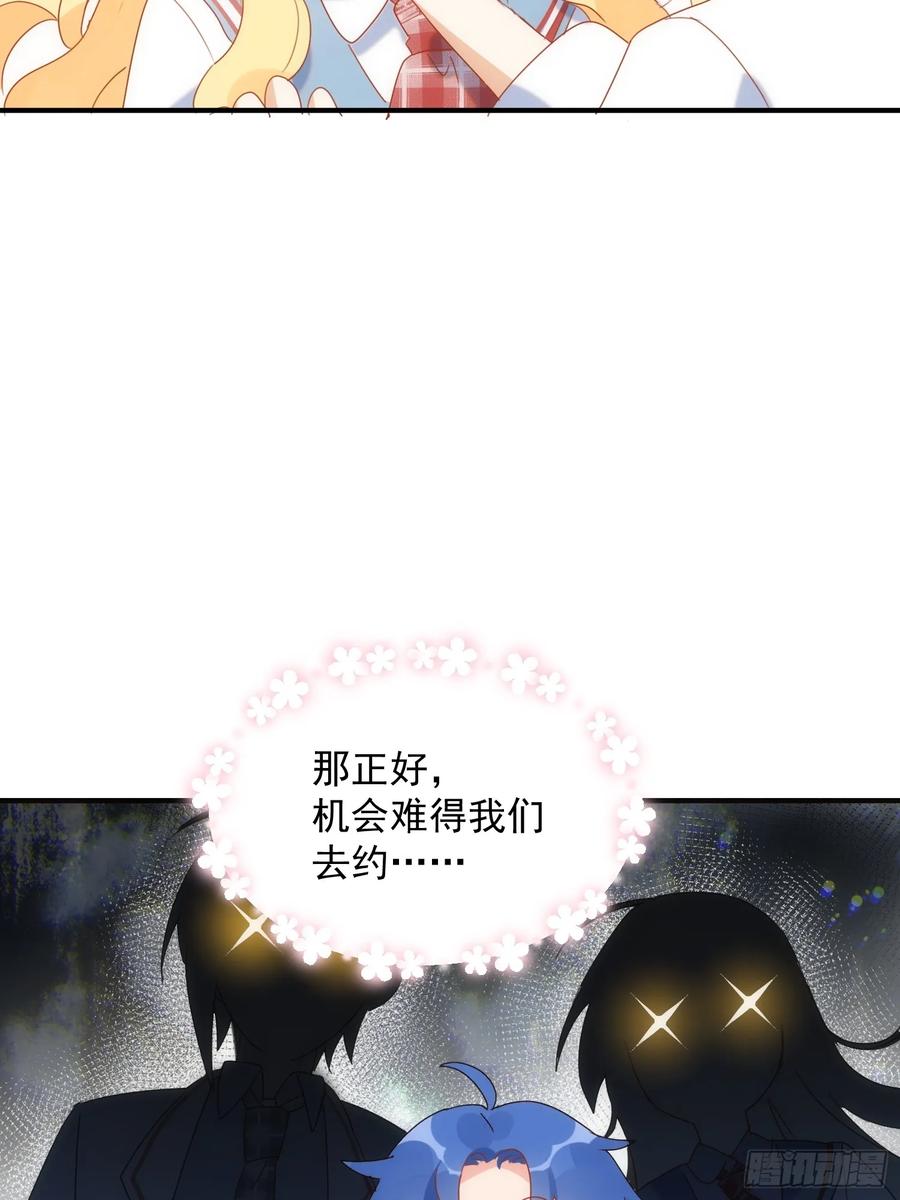奇怪的情敌增加了 第79话 完结番外2 第30页
