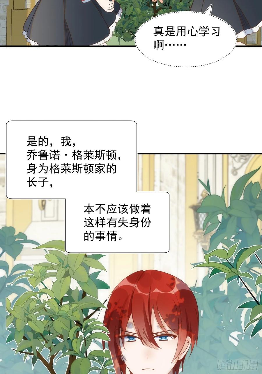奇怪的情敌增加了 第79话 完结番外2 第6页