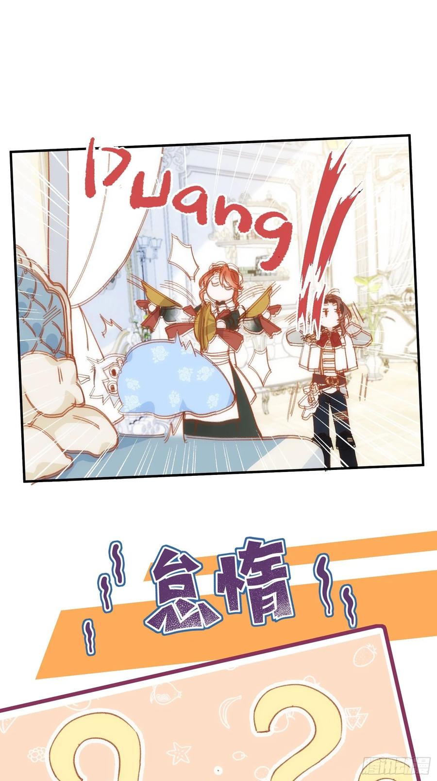 奇怪的情敌增加了 新作上线 第6页