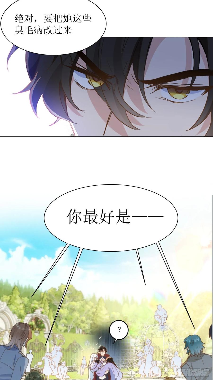 奇怪的情敌增加了 新作上线 第14页