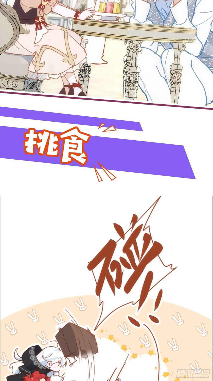 奇怪的情敌增加了 新作上线 第8页