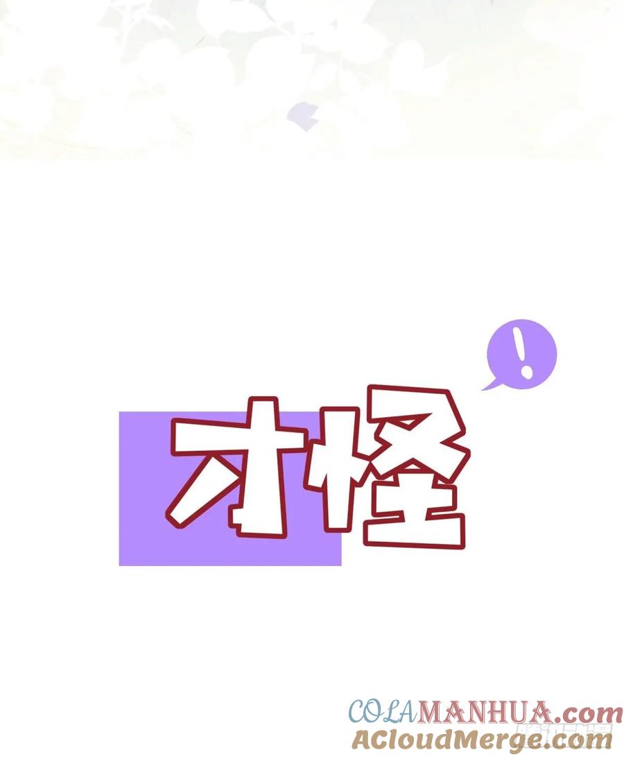 奇怪的情敌增加了 新作上线 第5页