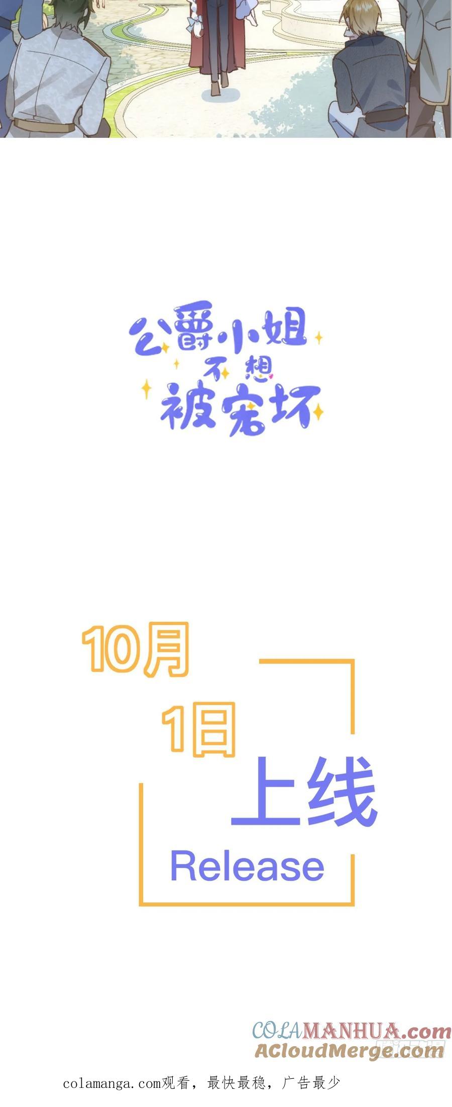 奇怪的情敌增加了 新作上线 第15页