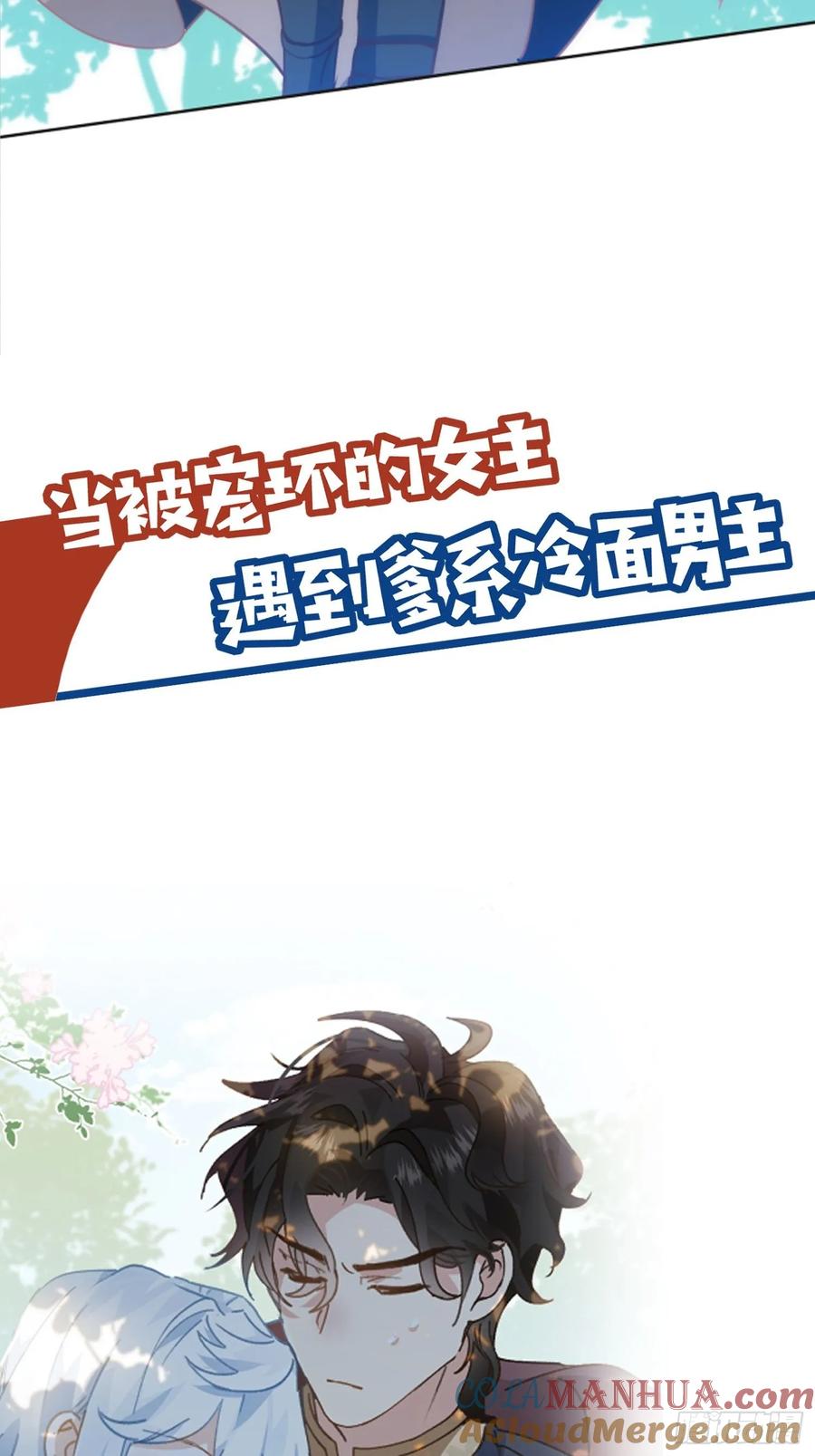 奇怪的情敌增加了 新作上线 第11页
