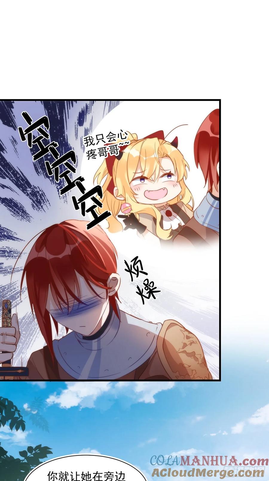 奇怪的情敌增加了 第6话 我警告过你了吧？ 第17页