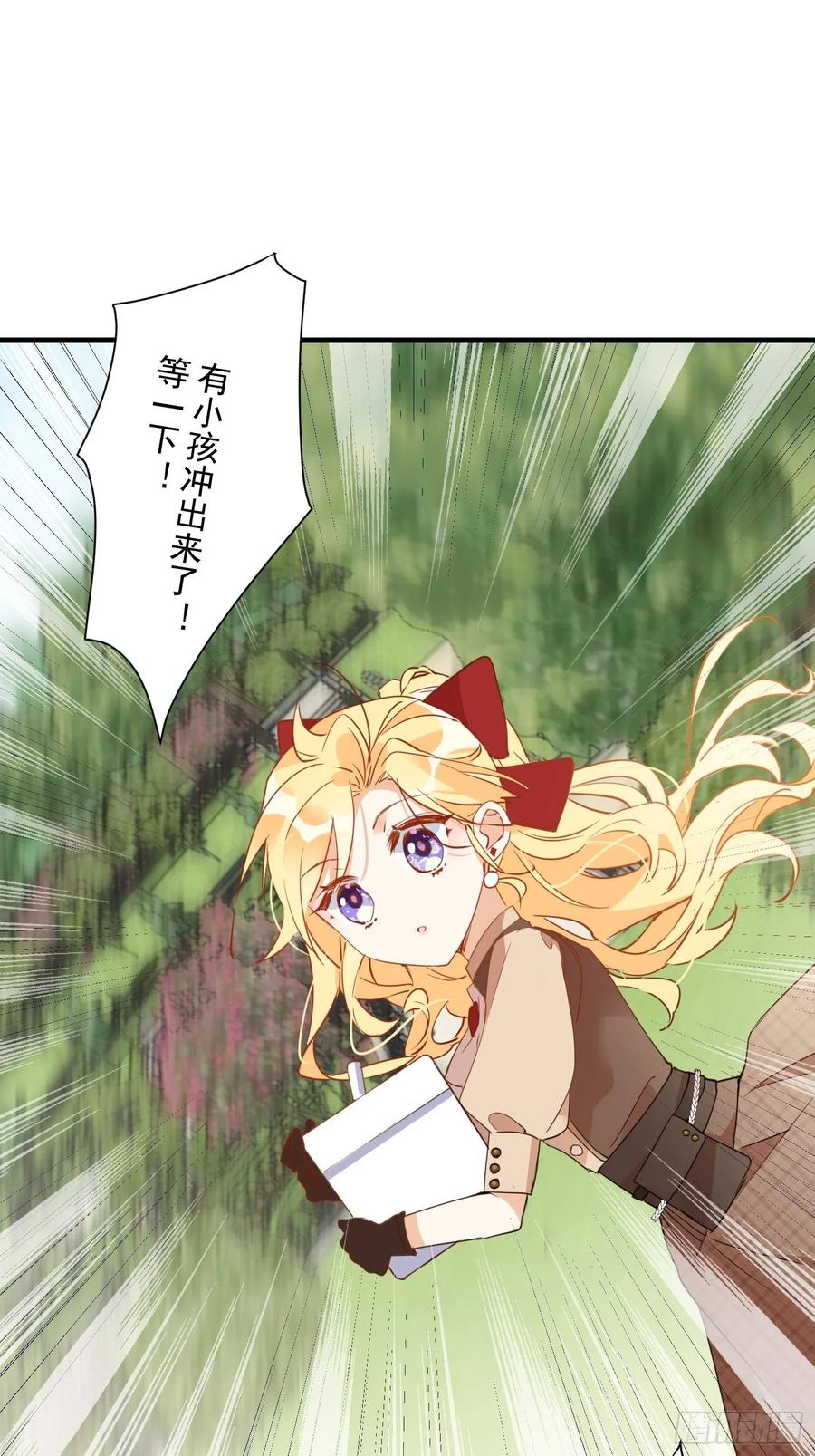 奇怪的情敌增加了 第6话 我警告过你了吧？ 第22页