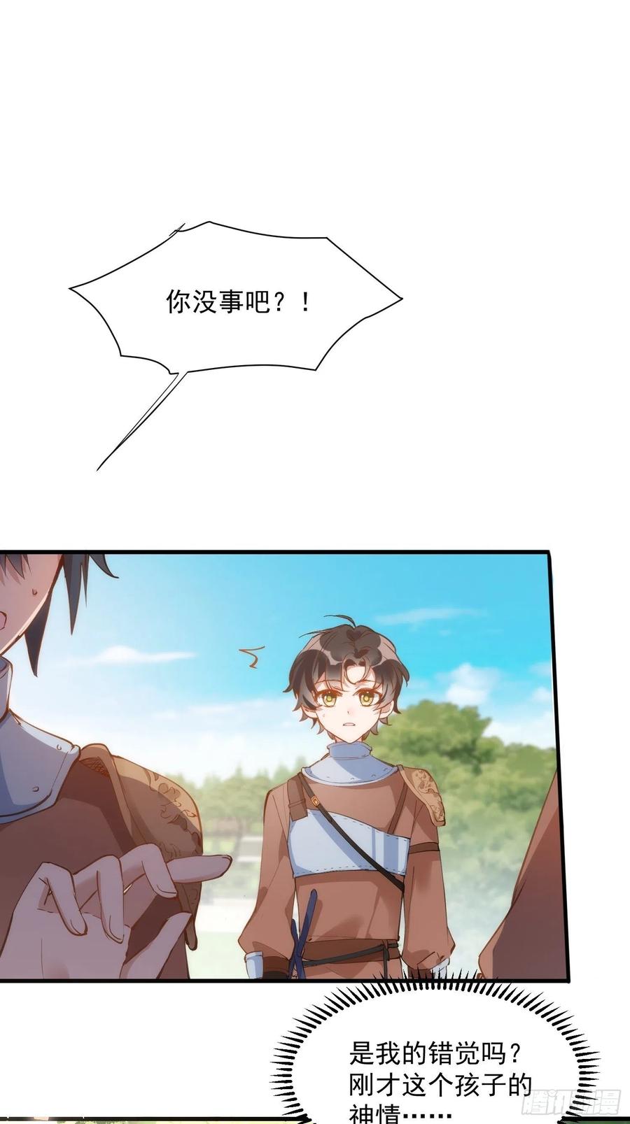 奇怪的情敌增加了 第6话 我警告过你了吧？ 第2页