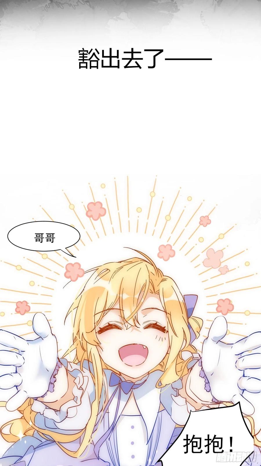 奇怪的情敌增加了 第6话 我警告过你了吧？ 第6页
