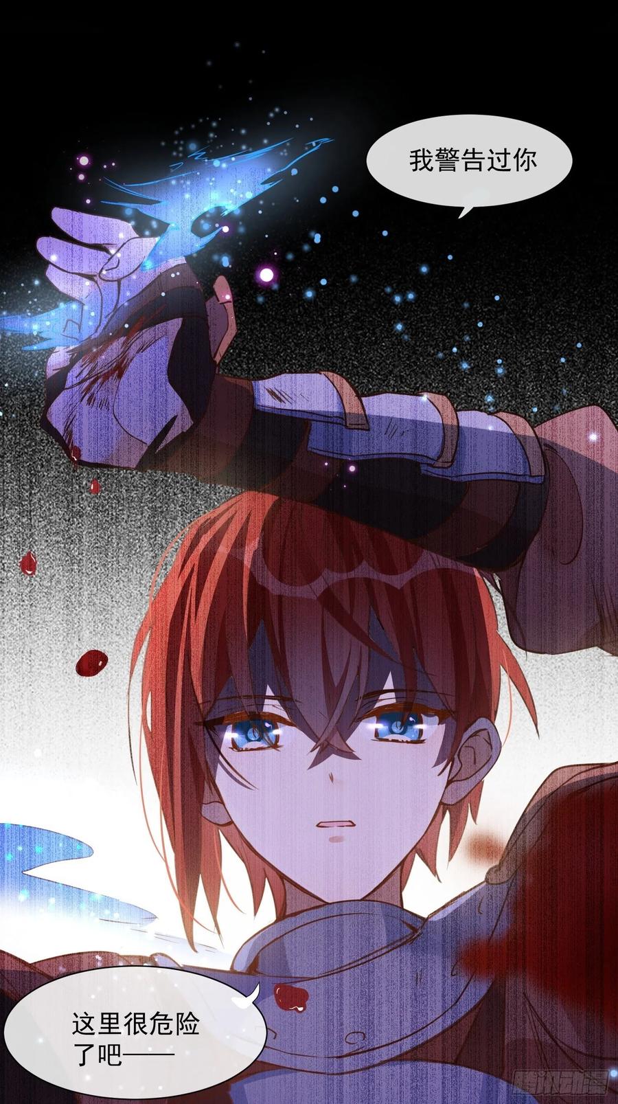 奇怪的情敌增加了 第6话 我警告过你了吧？ 第26页