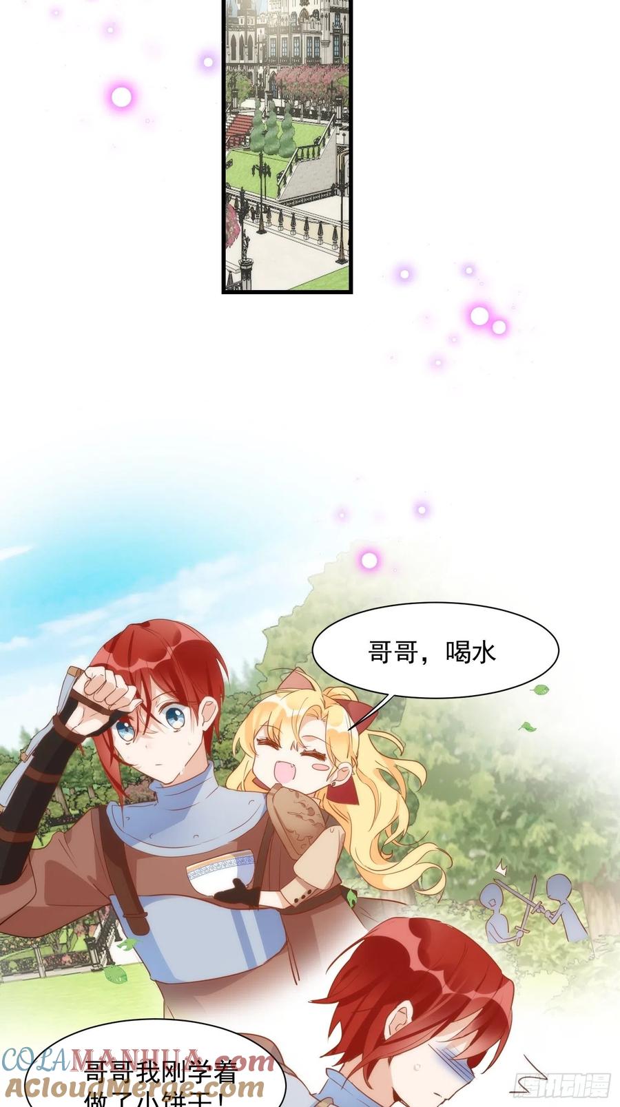 奇怪的情敌增加了 第6话 我警告过你了吧？ 第15页