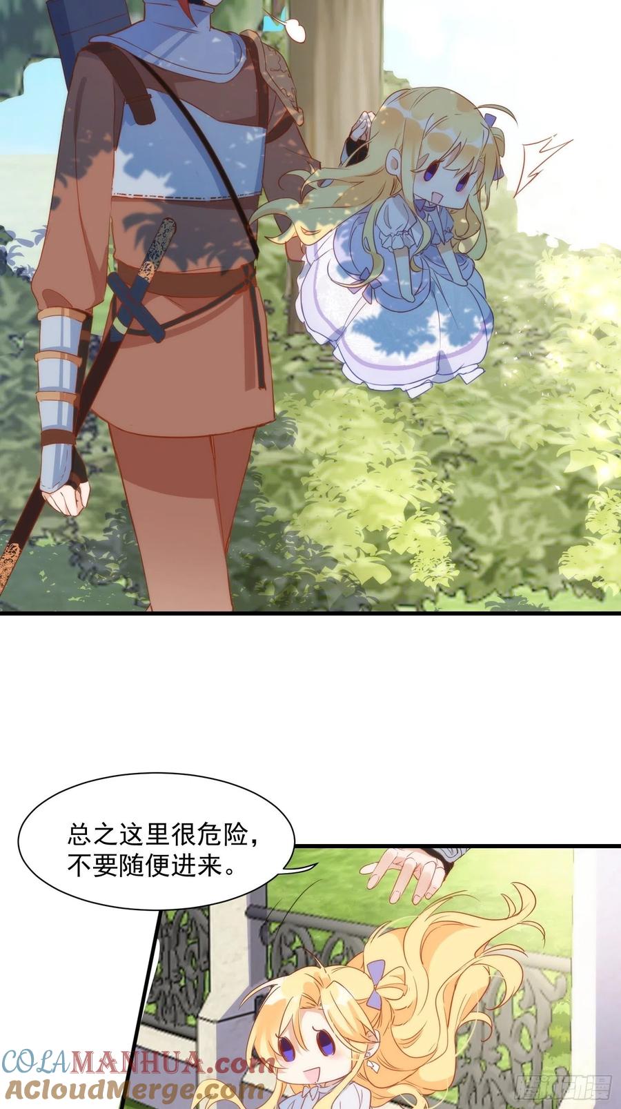 奇怪的情敌增加了 第6话 我警告过你了吧？ 第11页