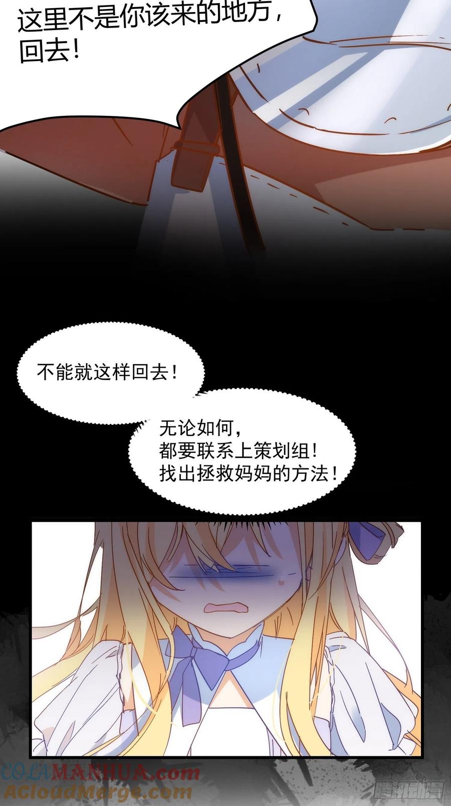 奇怪的情敌增加了 第6话 我警告过你了吧？ 第5页