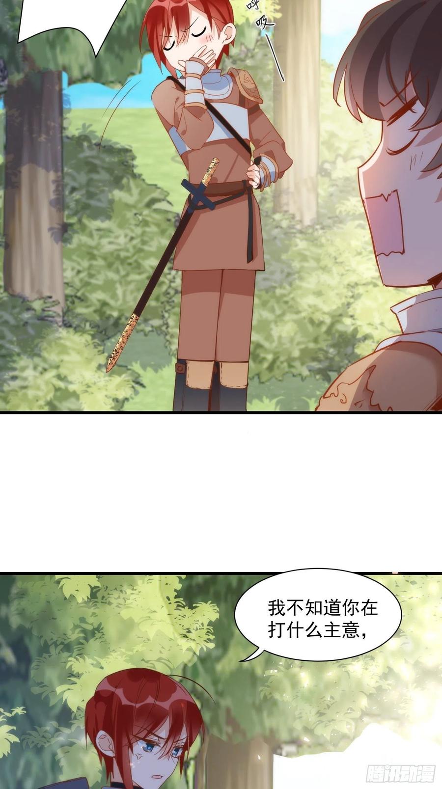奇怪的情敌增加了 第6话 我警告过你了吧？ 第10页